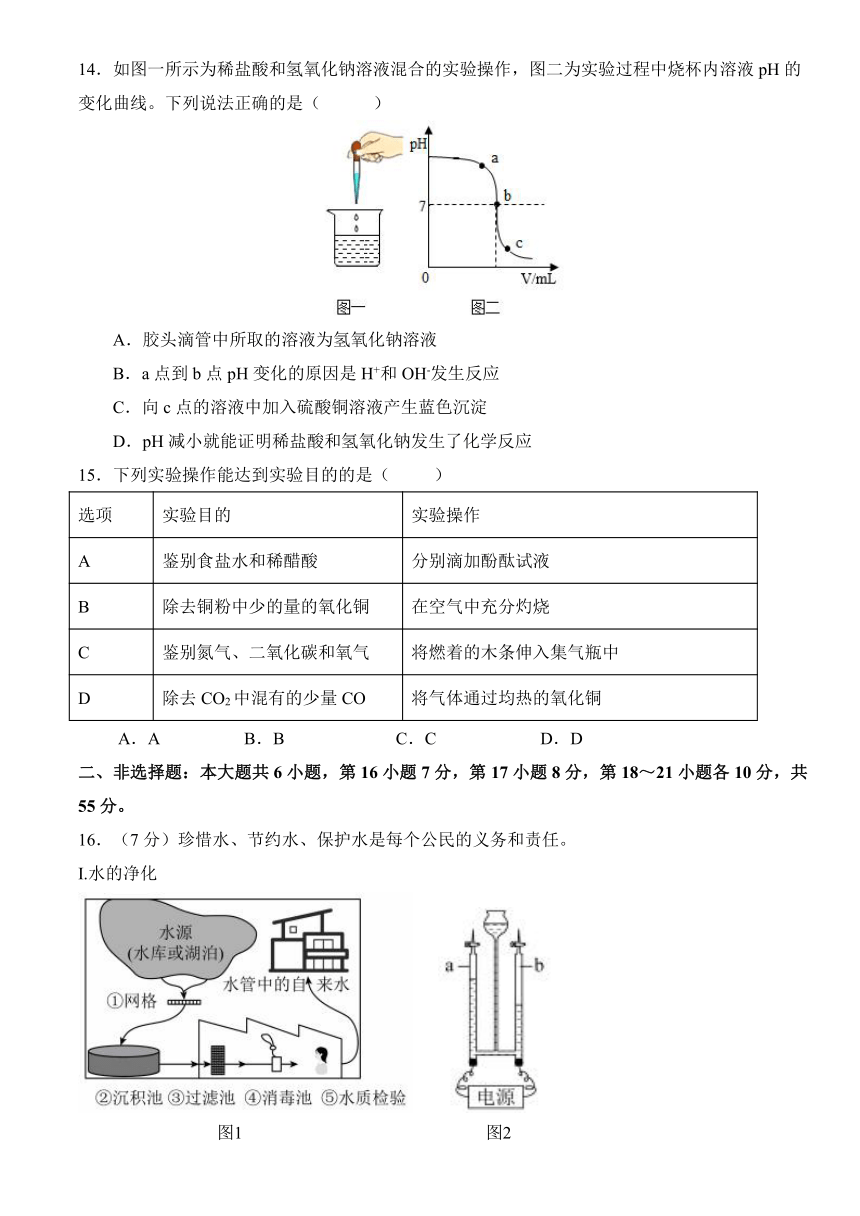 广东省湛江市廉江市良垌镇第三初级中学2023-2024学年九年级学业水平考试模拟检测化学试卷（含答案）