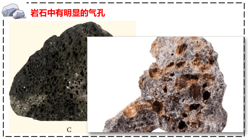 3.3 组成地壳的岩石（课件 25张ppt）