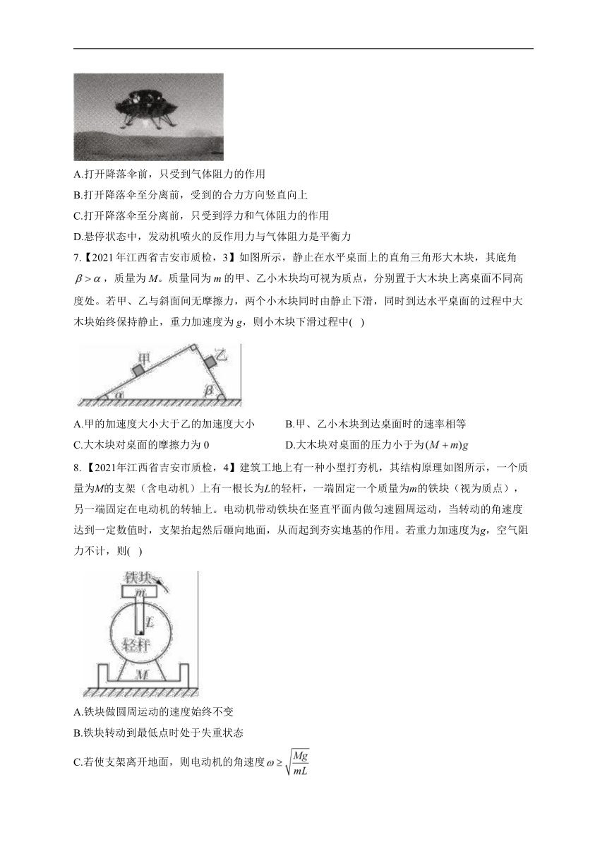 （2）牛顿运动定律__2021年高考物理真题模拟试题专题汇编（有解析）