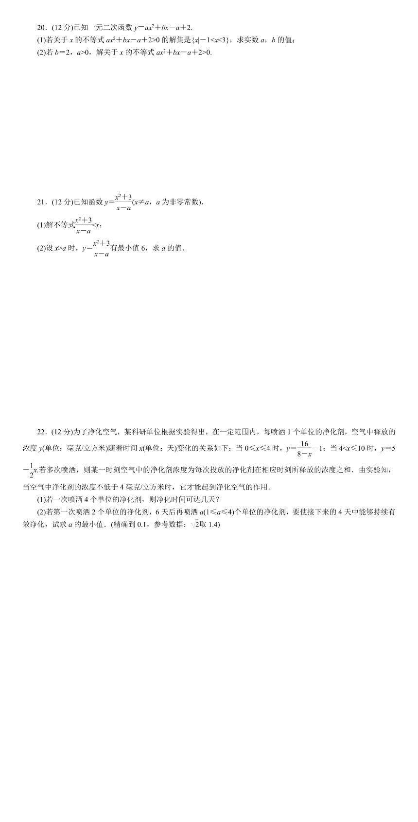 北师大高中数学必修第一册第一章集合综合检测题（含答案）