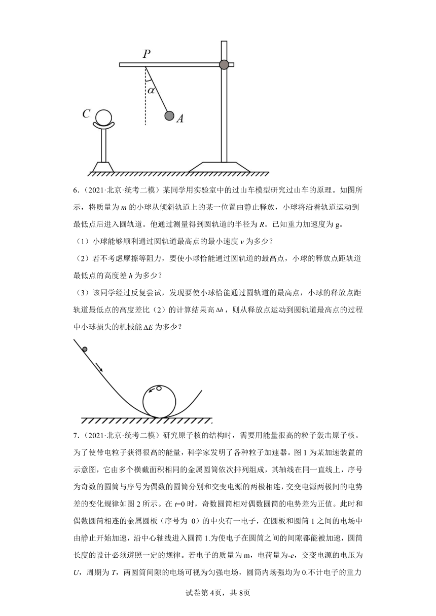 北京市西城区2021届-2023届高考物理三年模拟（二模）按题型分类汇编-02解答题（含解析）