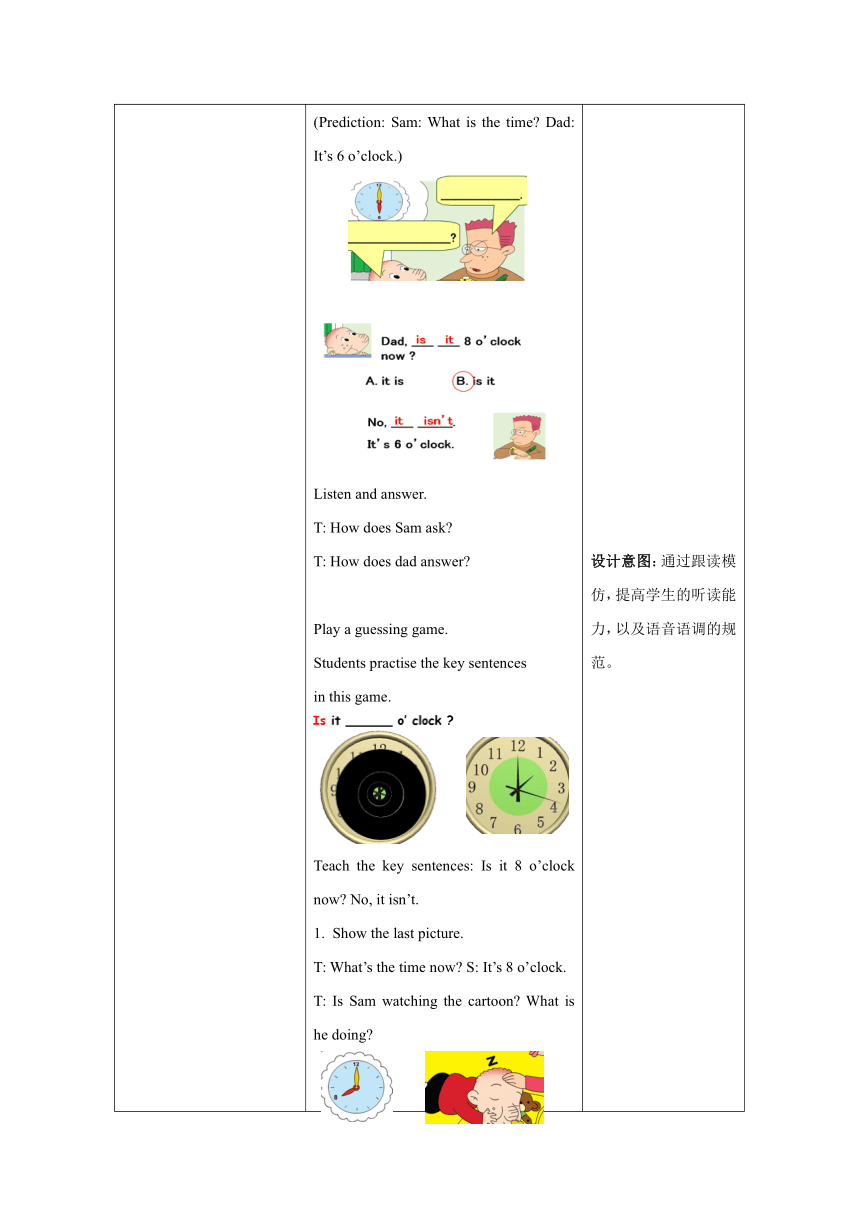 外研版英语（一年级起点）四年级下册Module 7 表格式教学设计