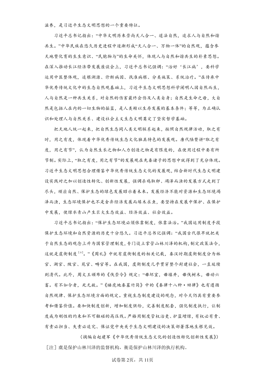 山西省名校联盟2022-2023学年高三下学期冲刺卷（四）语文试题（含解析）