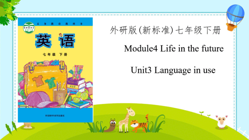 外研七下Module 4 Life in the future Unit 3 Language in use课件（希沃版+PPT图片版）