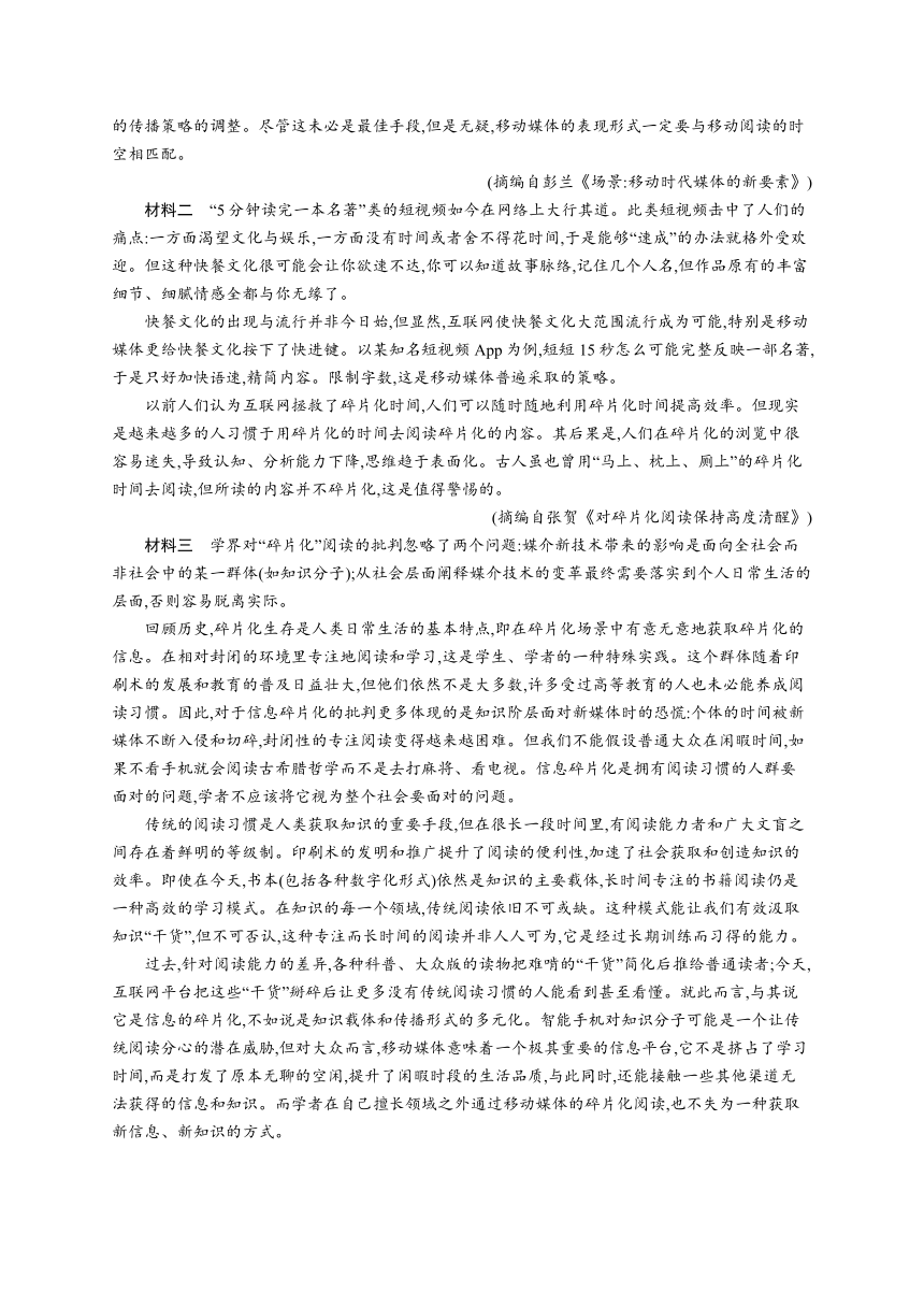 人教统编版语文 选择性必修上册 第一单元测试（含解析）