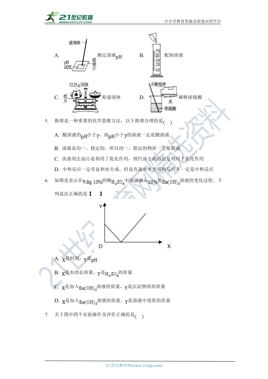 10.2  酸和碱的中和反应   同步练习   （含答案）