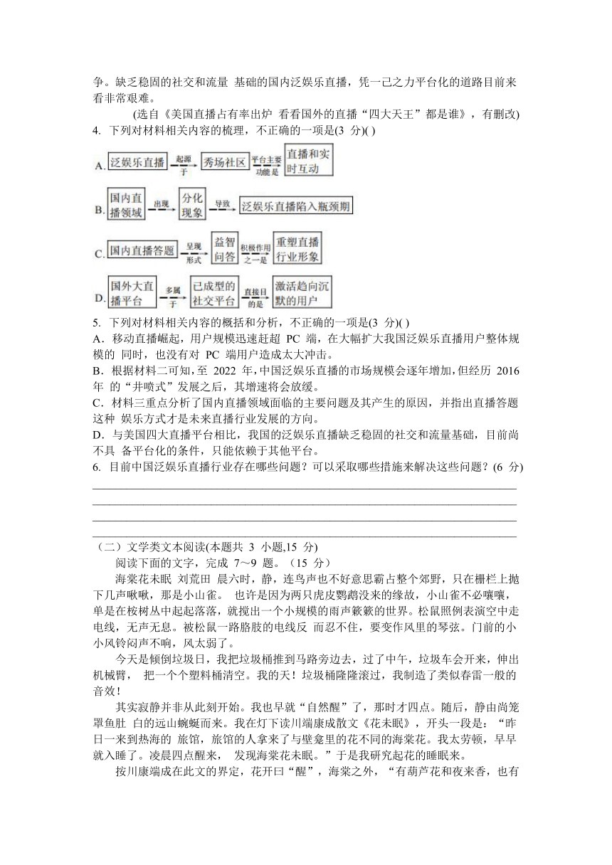 吉林省长春市三中2019-2020学年高二上学期期中考试语文试题 Word版含答案