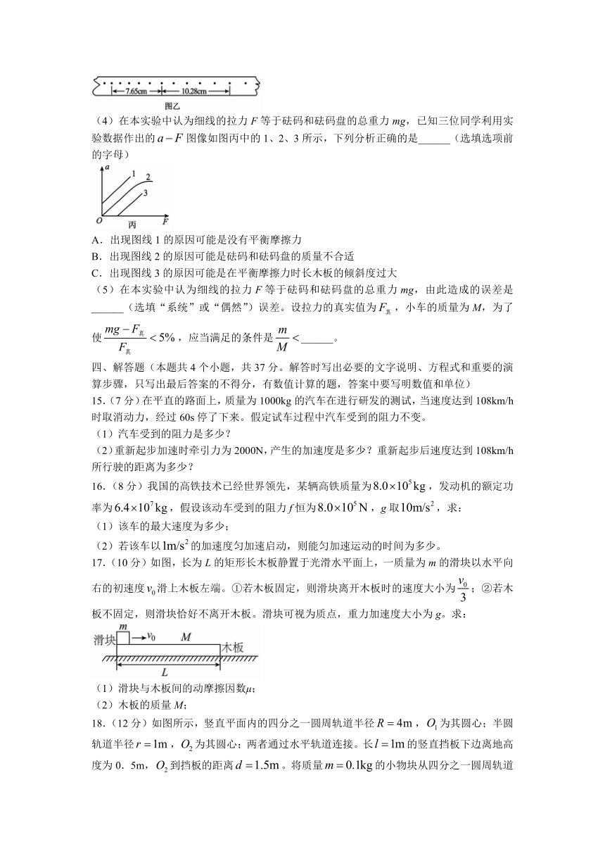 云南省曲靖市第二中学2021-2022学年高一下学期期末考试物理试题（Word版含答案）