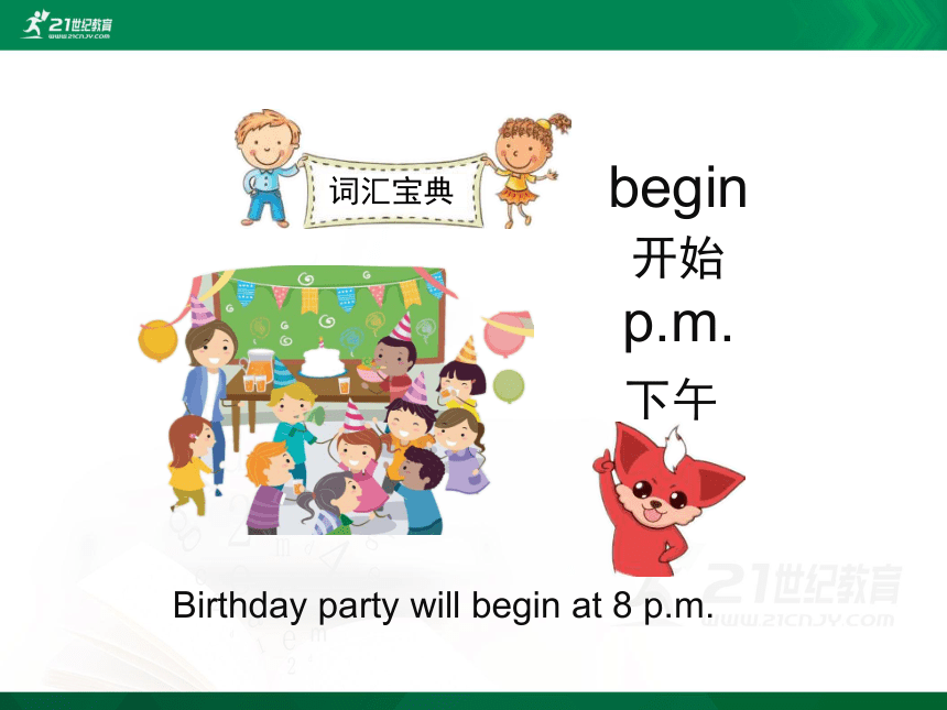 Module 3 Unit 6 See you at the party 复习课件（56张PPT）