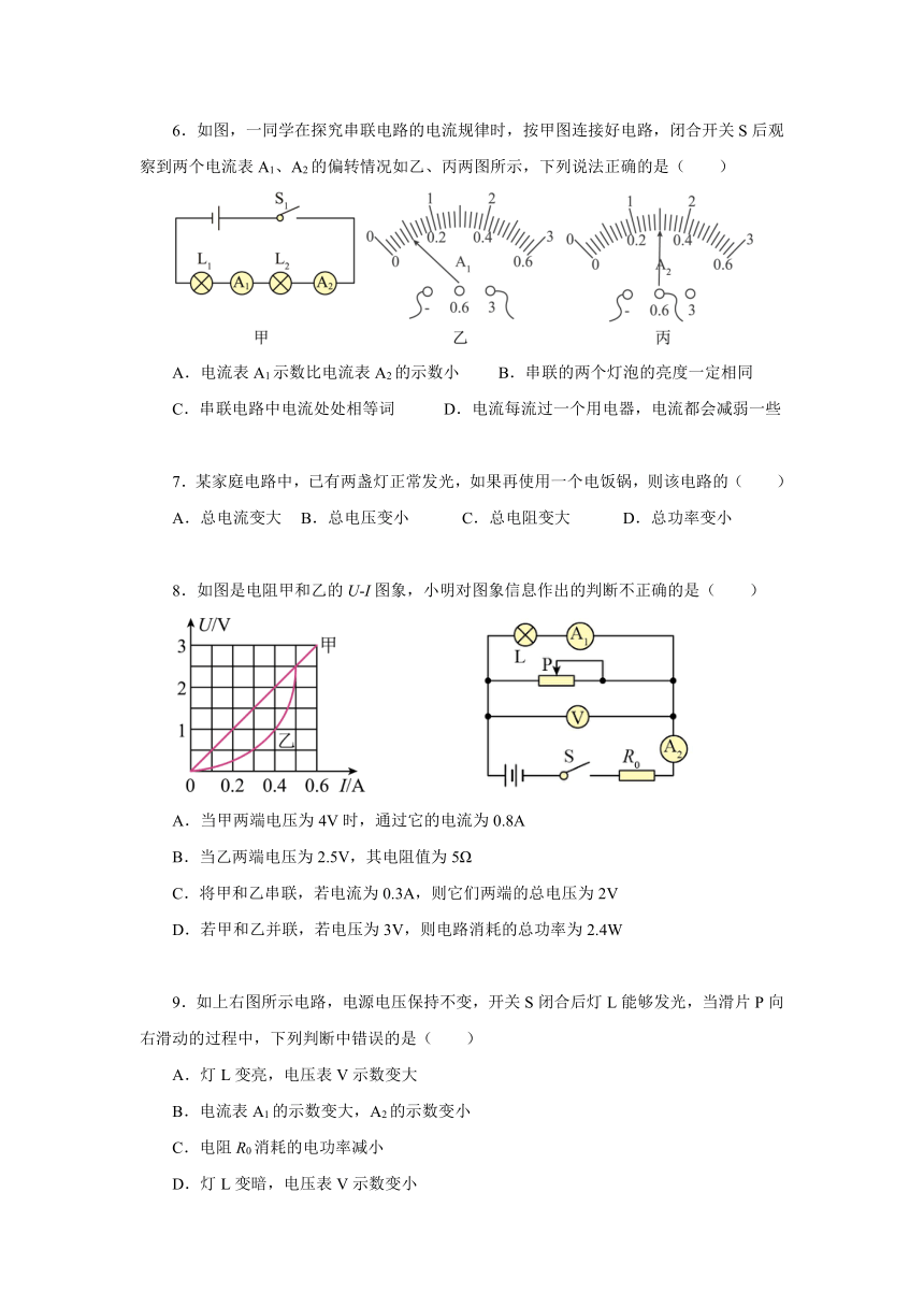 2021—2022学年苏科版九年级物理下册第十五章电功和电热 章末测试题（含答案）