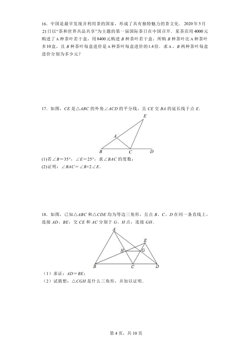 2022-2023学年上学期湖南省安化县南金乡中学等校期中联考八年级数学（含答案）