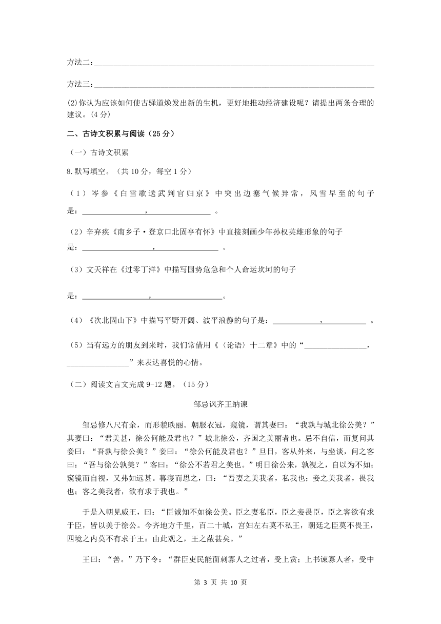 2021年重庆市中考语文模拟试题（word版含答案）