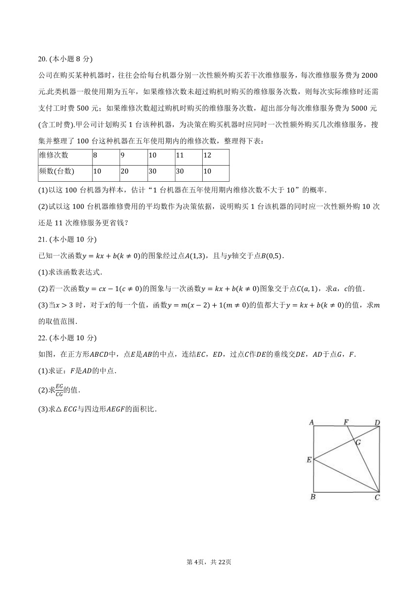 2024年浙江省杭州市中考数学联考试卷（3月份）（含解析）