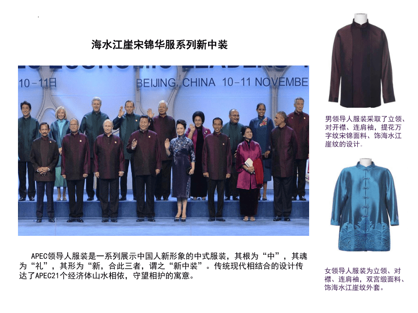 16 多彩的服装--礼服设计（课件）沪教版美术四年级下册(共34张PPT)