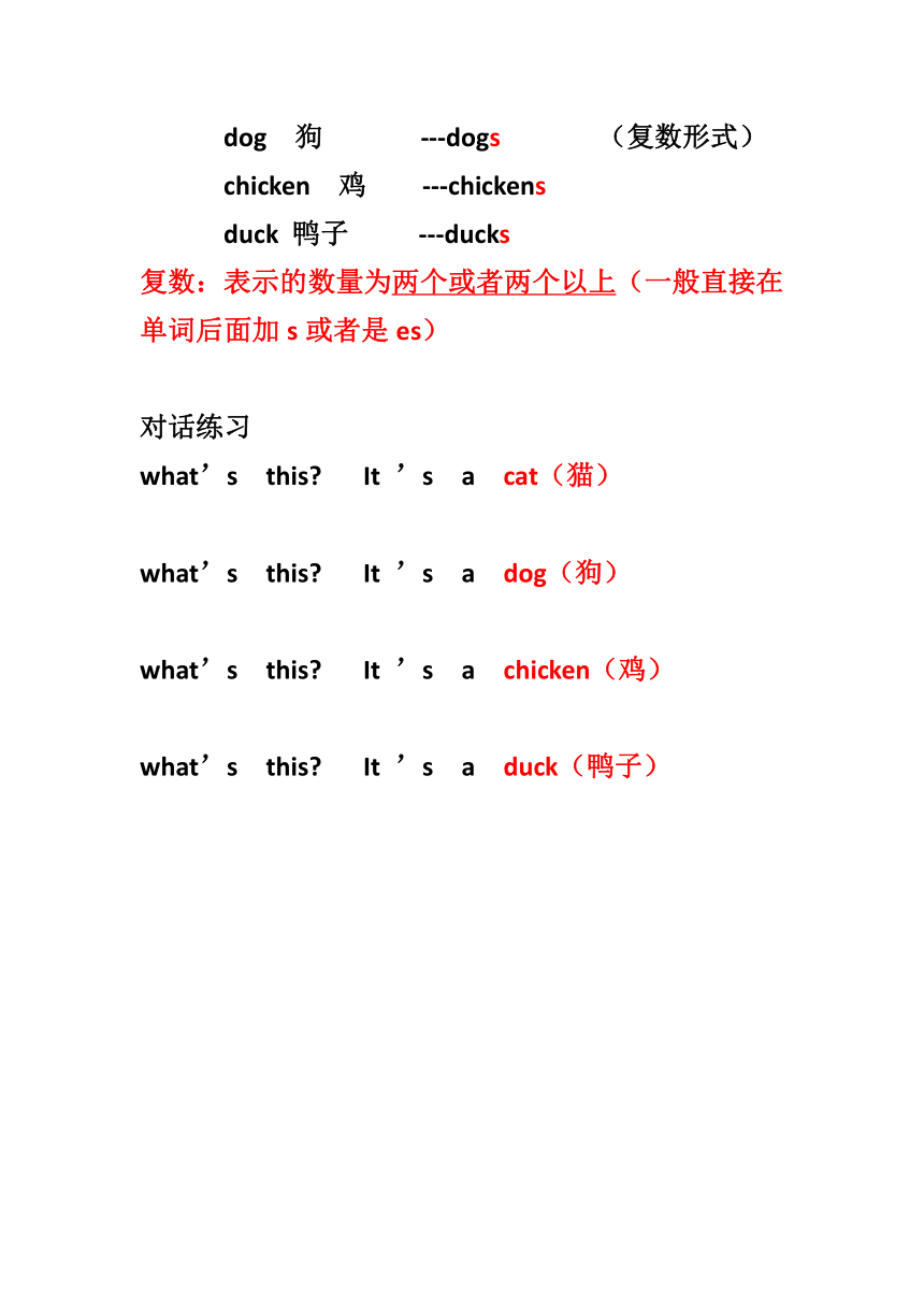 Unit1  Lesson2  Cats and Dogs知识梳理