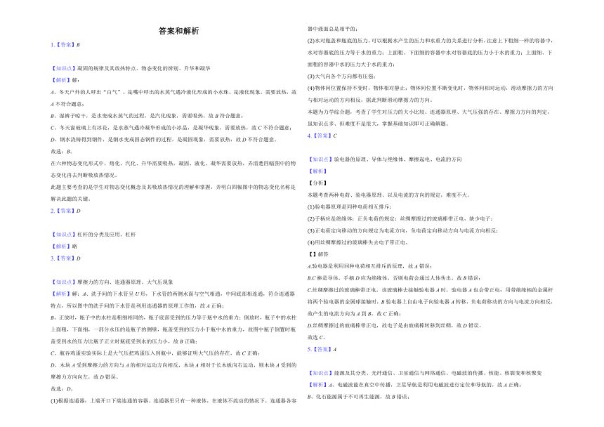 2021年河南省郑州市中考物理模拟卷3（word版 含答案）