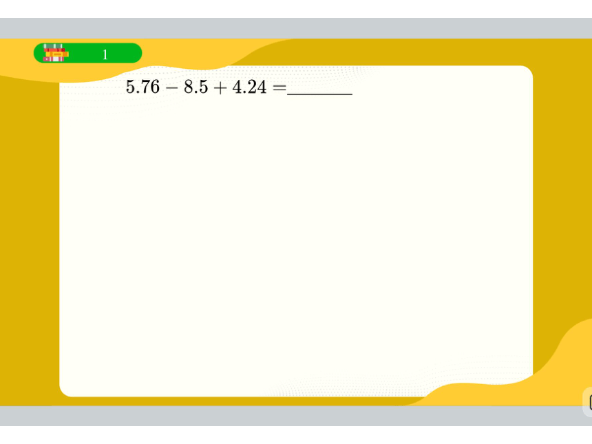 人教版四年级下册数学课外辅导培优班课件 第15讲 期末复习（图片版41张PPT）