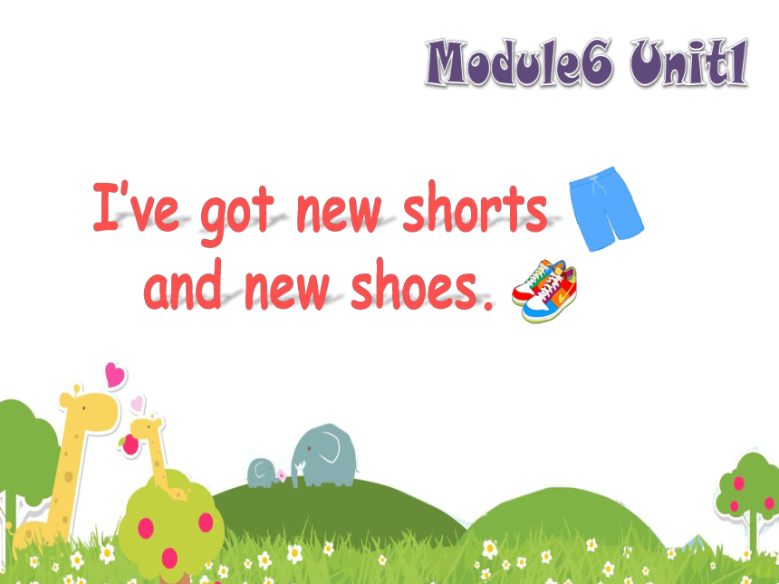 Module 6  Unit 1 I've got new shorts and new shoes 课件（共26张PPT）