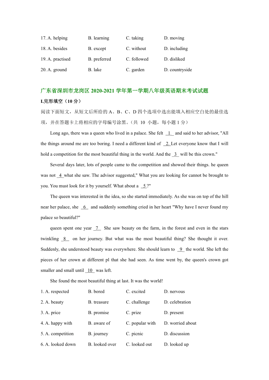 广东省深圳市2020-2021学年八年级英语上学期期末试卷分类汇编：完形填空（部分答案）