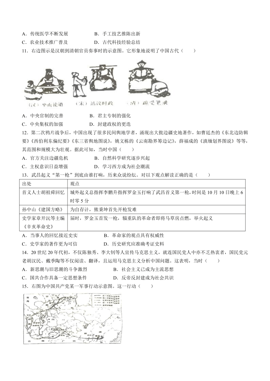 2023年广东省东莞市中考三模历史试题（含答案）