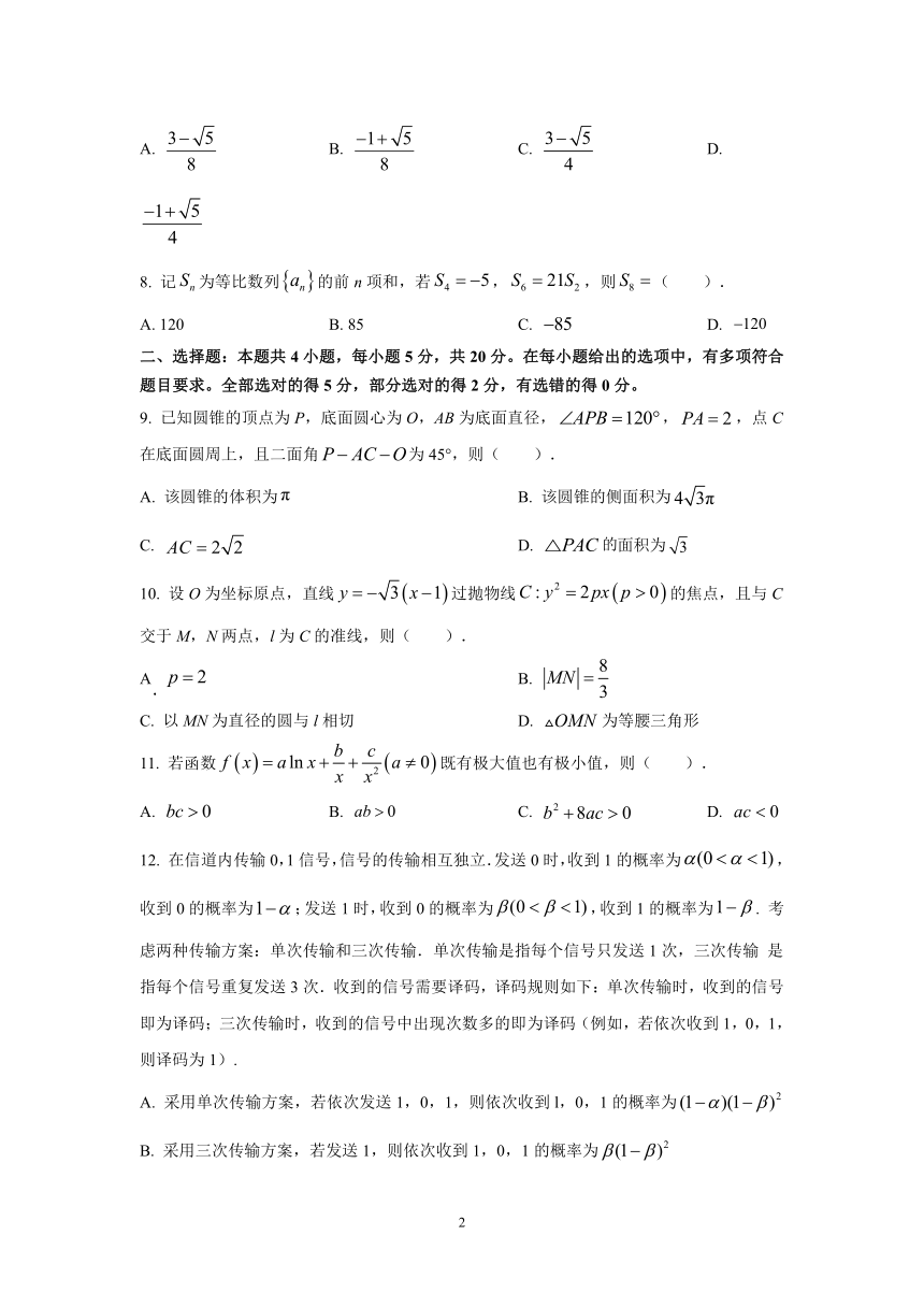 2023年新课标全国Ⅱ卷数学高考真题试卷（含解析）