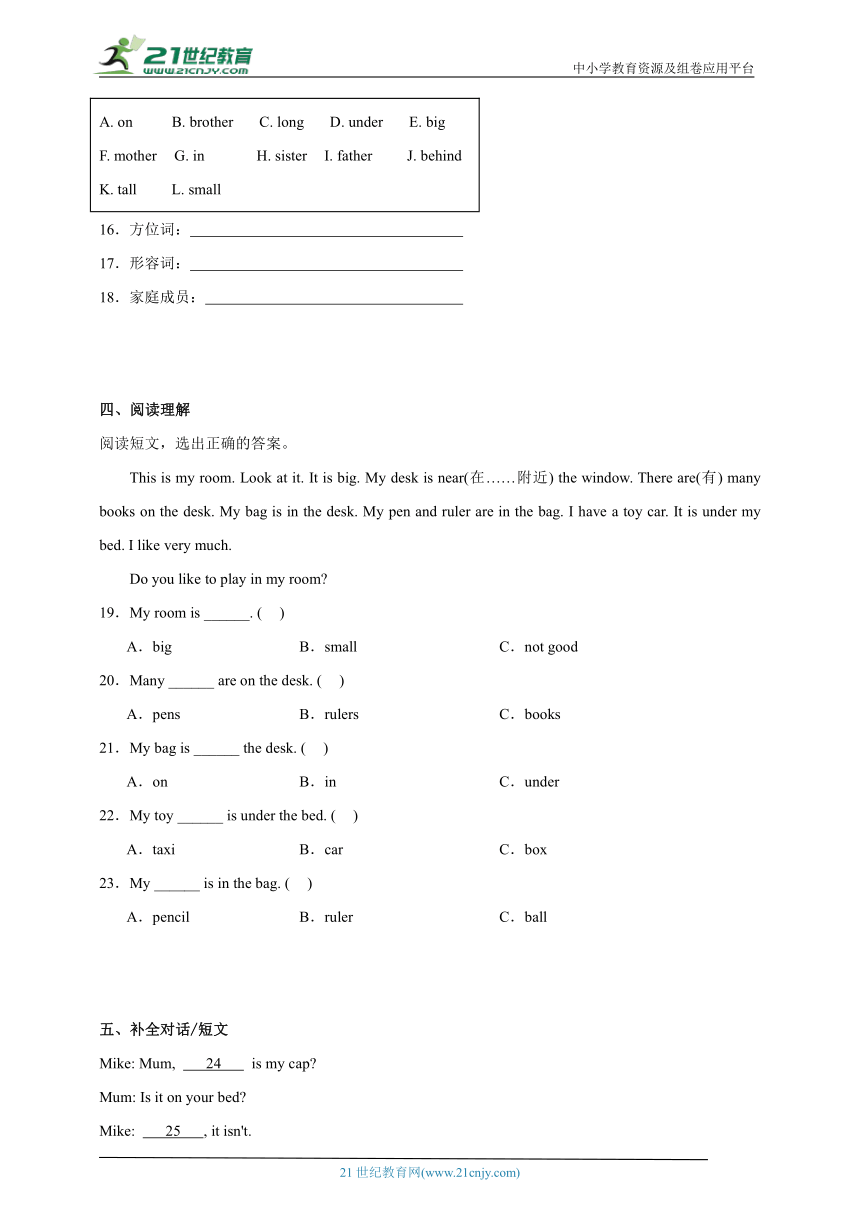 Unit 4 Where is my car_  知识点+提升训练 人教PEP版英语三年级下册  （含解析）