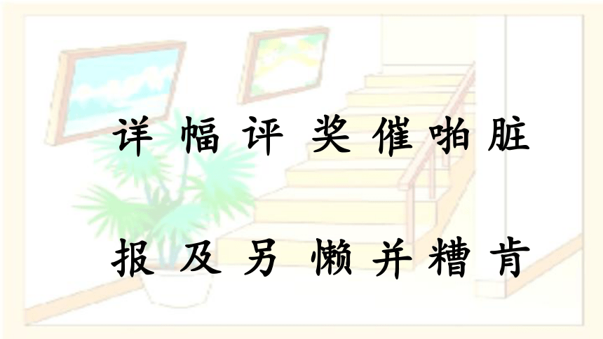 5 玲玲的画（课件）(共60张PPT)