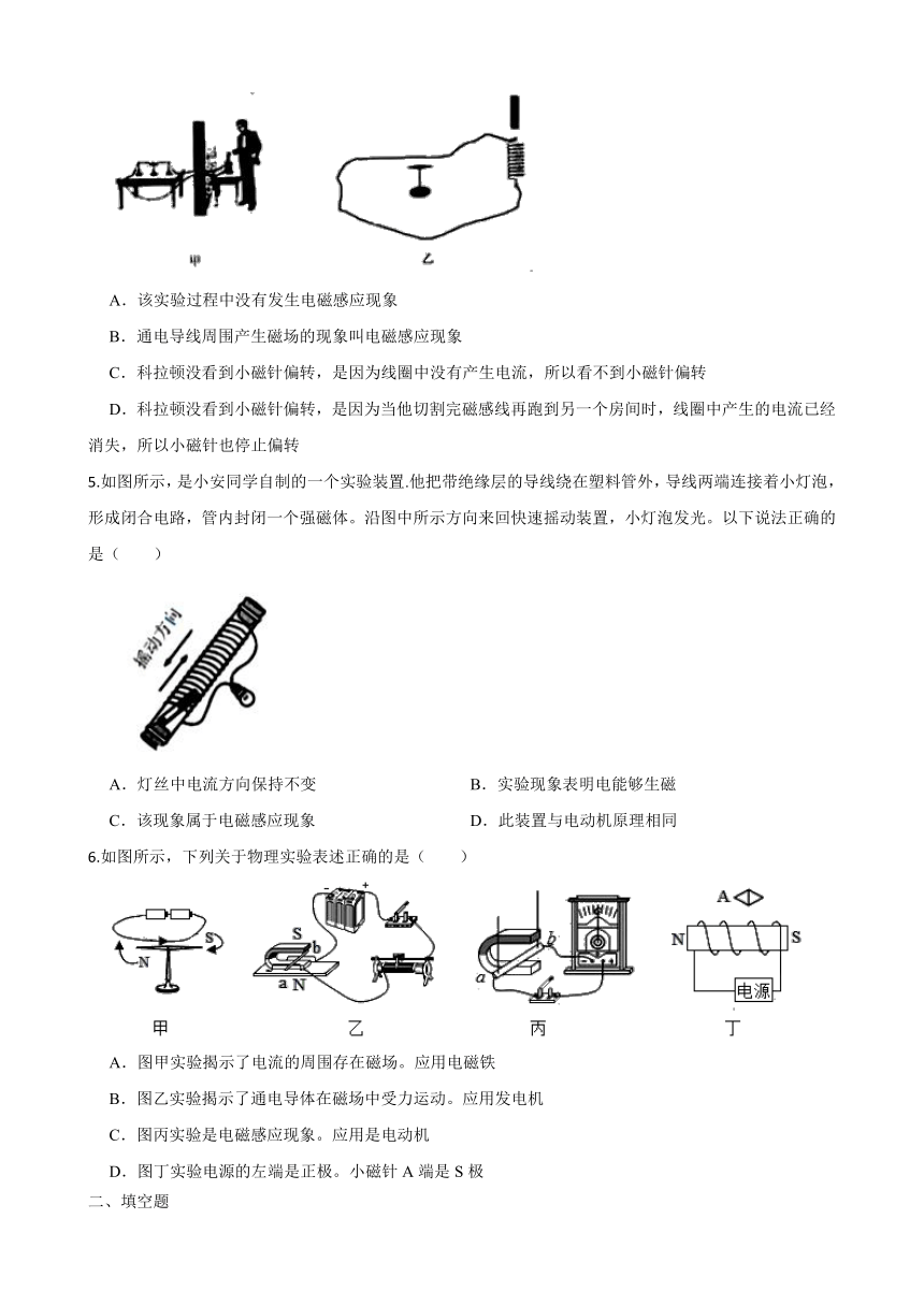人教版九年级物理20.5磁生电同步练习（含答案）