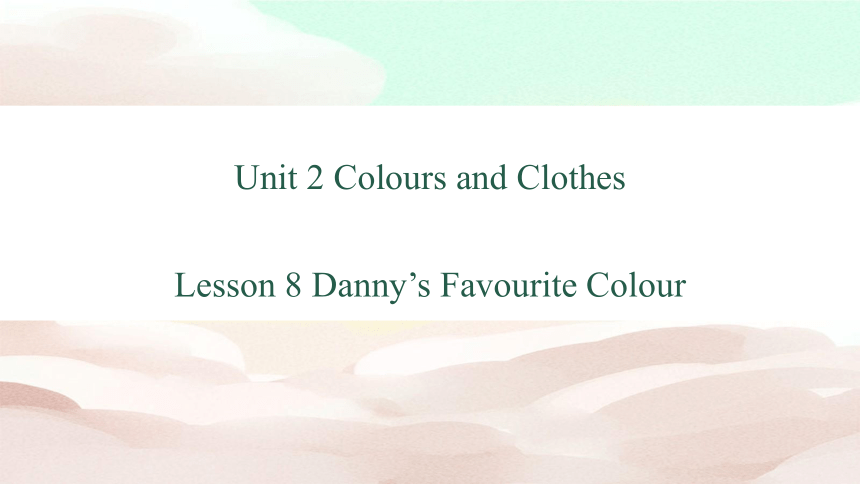 Unit 2 Colours and Clothes Lesson 8 Danny's Favourite Colour 课件+嵌入音频(共33张PPT)