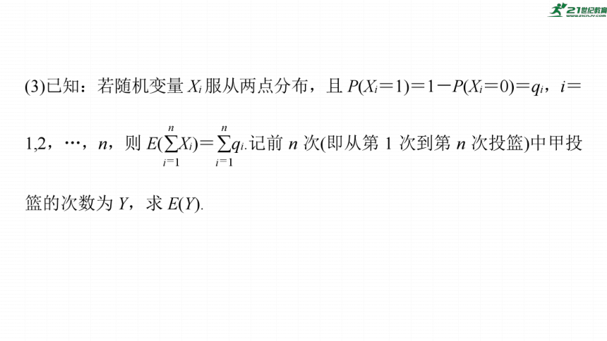 高考数学专题五概率与统计　微专题34　概率与统计的创新题型  课件(共43张PPT)