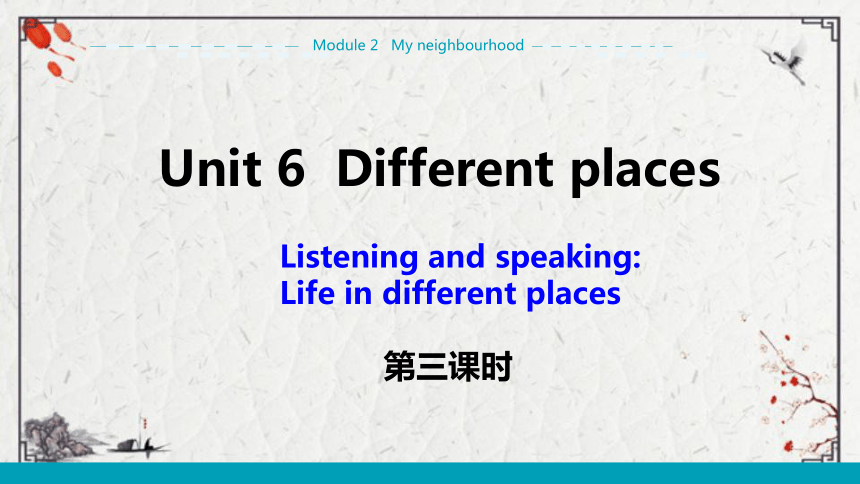 Unit 6 Different places Stage 3课件（13张PPT)