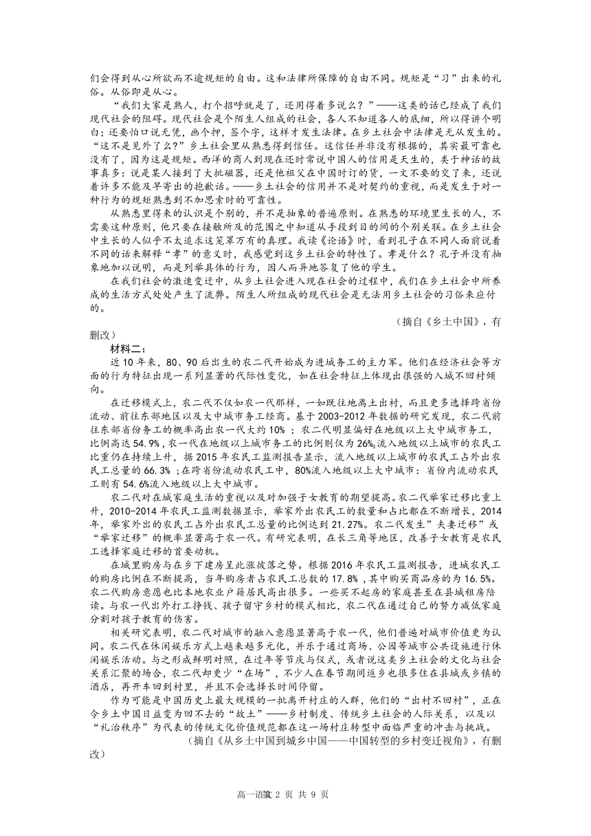 江苏省扬州市邗江区2021-2022学年高一上学期期中考试语文试题（Word版含答案）