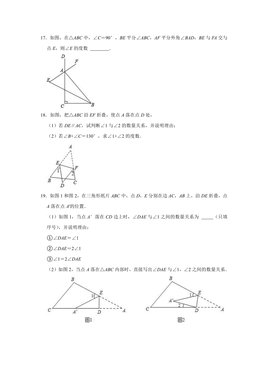《11.2与三角形有关的角》同步优生辅导训练（附答案）2021-2022学年八年级数学人教版上册