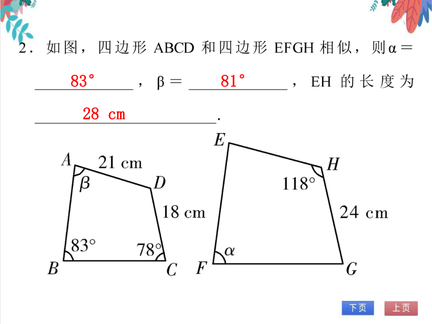 【人教版】数学九年级全册 第27章 相似 学案（课件版）