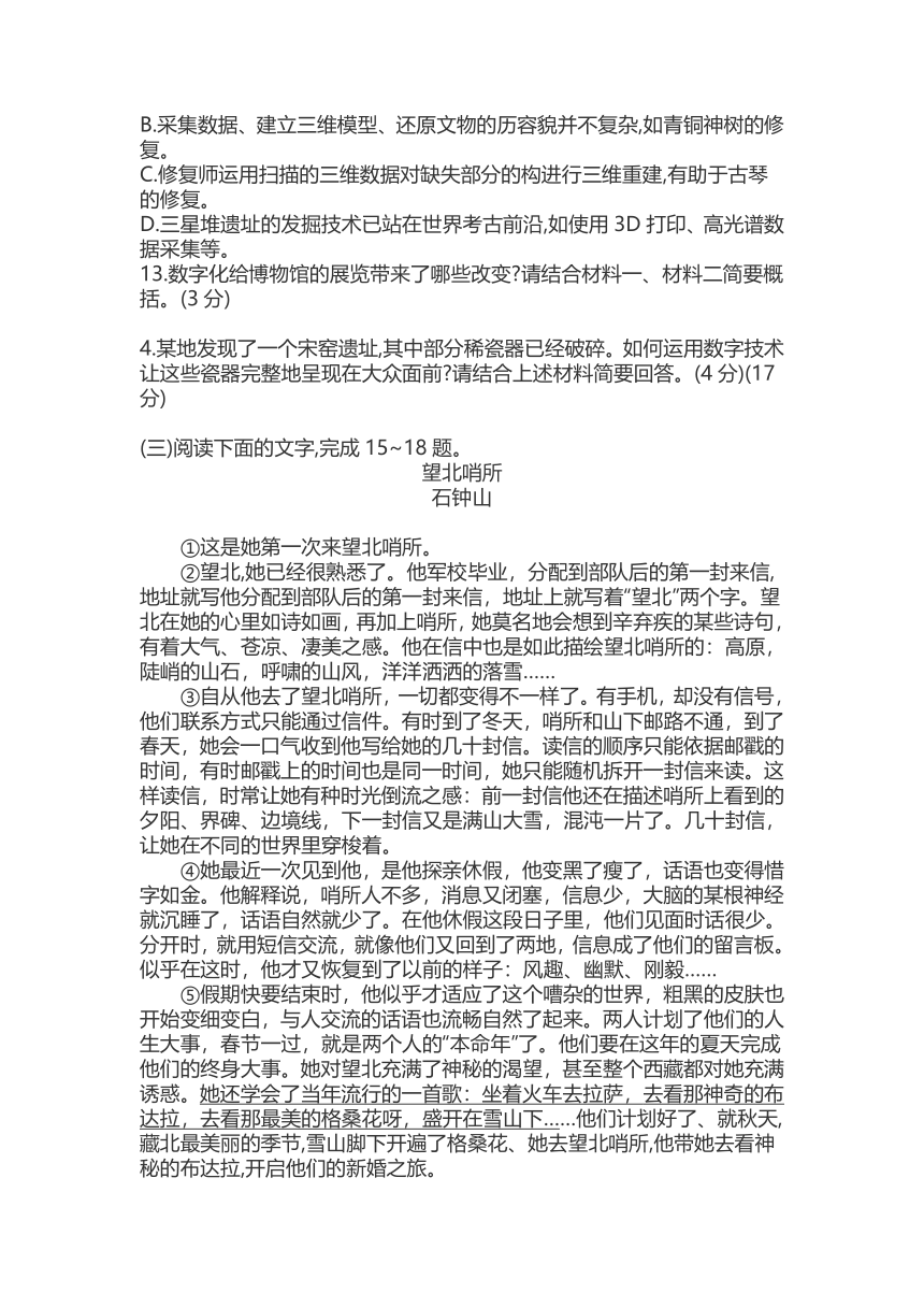 2021年广东省初中学业水平考试语文试卷（word版含答案）