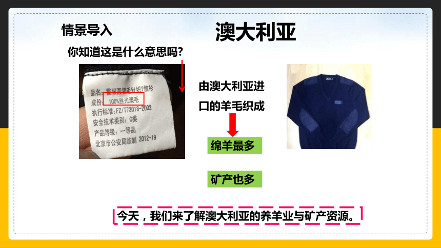 【精品课件】人教版2022年春地理七下 8.4澳大利亚(共26张PPT)