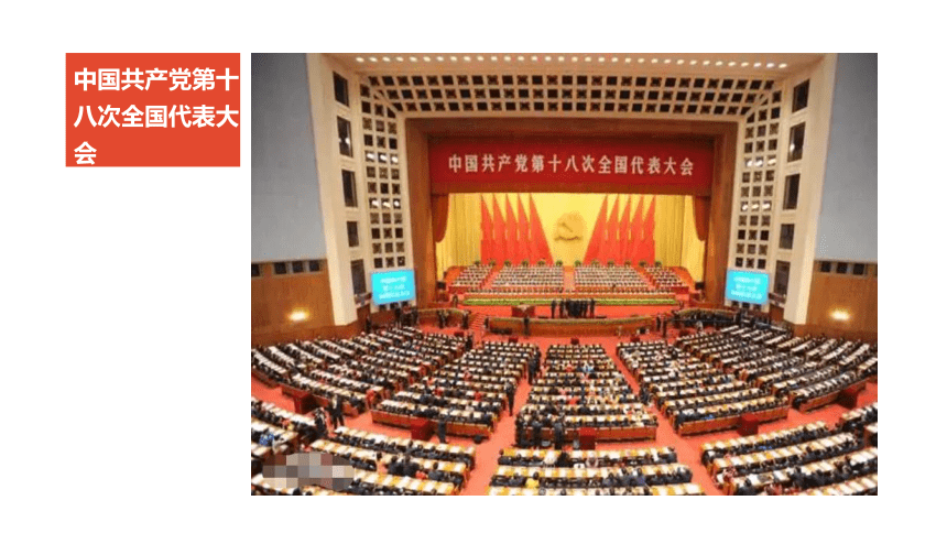 7.1.1 高举中国特色社会主义伟大旗帜 课件（23张PPT）