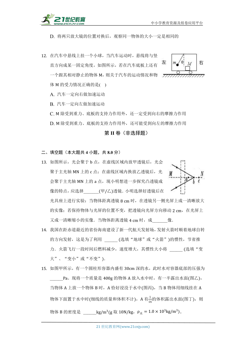 北师大版初中物理八年级下册期末测试卷（困难）（含答案解析）