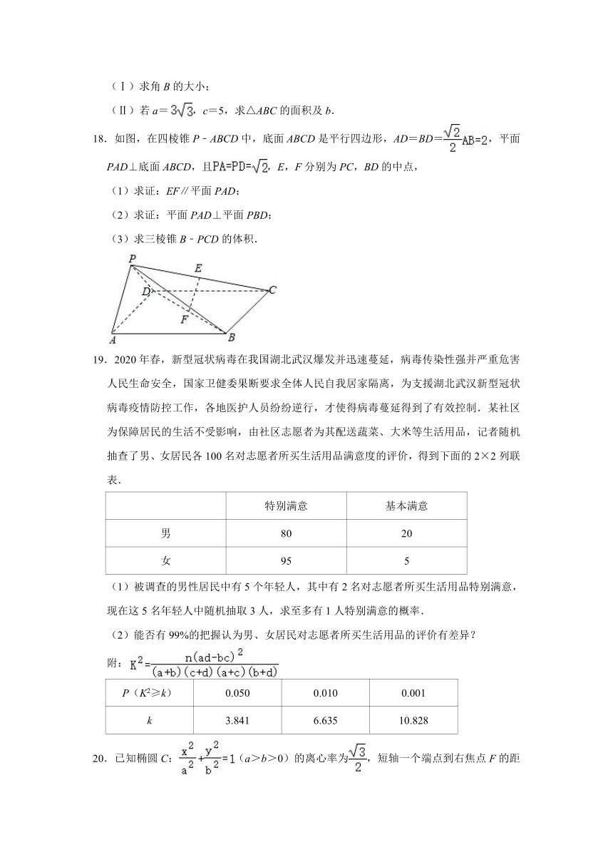 2020-2021学年广西梧州市岑溪市高二（下）期中数学试卷（文科）（word解析版）