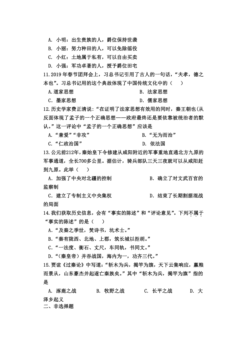 山东省东平县2022-2023学年六年级历史第一学期期中考试模拟试题（一）(含答案)