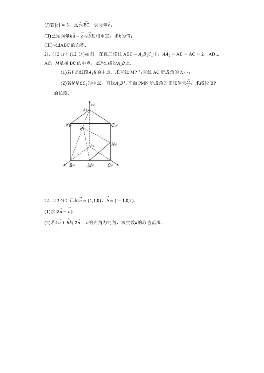 人教B版（2019）选择性必修第一册《1.1.3 空间向量的坐标与空间直角坐标系》同步练习（含解析）
