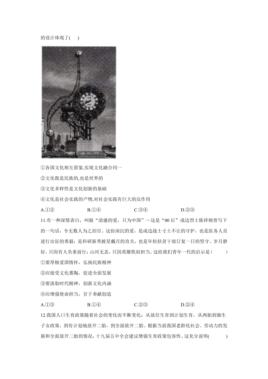 2021届高考政治 钻石预测卷   重庆地区专用 Word版含解析