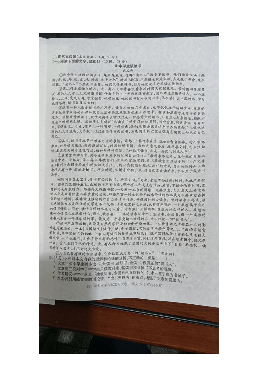 江西省九江市2024年初中学业水平考试语文复习试卷（二）（图片版，无答案）