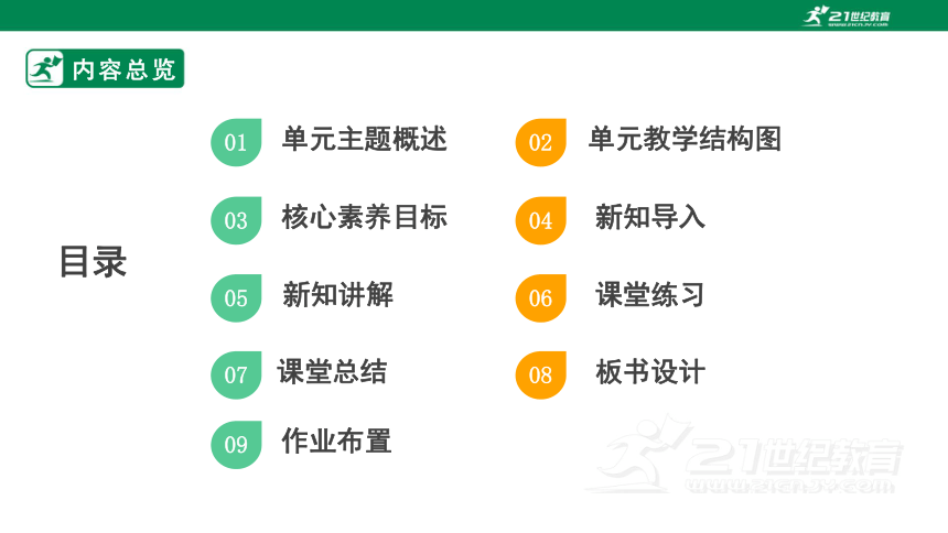 【大单元教学设计】2.7制作与测试我们的小船 课时课件