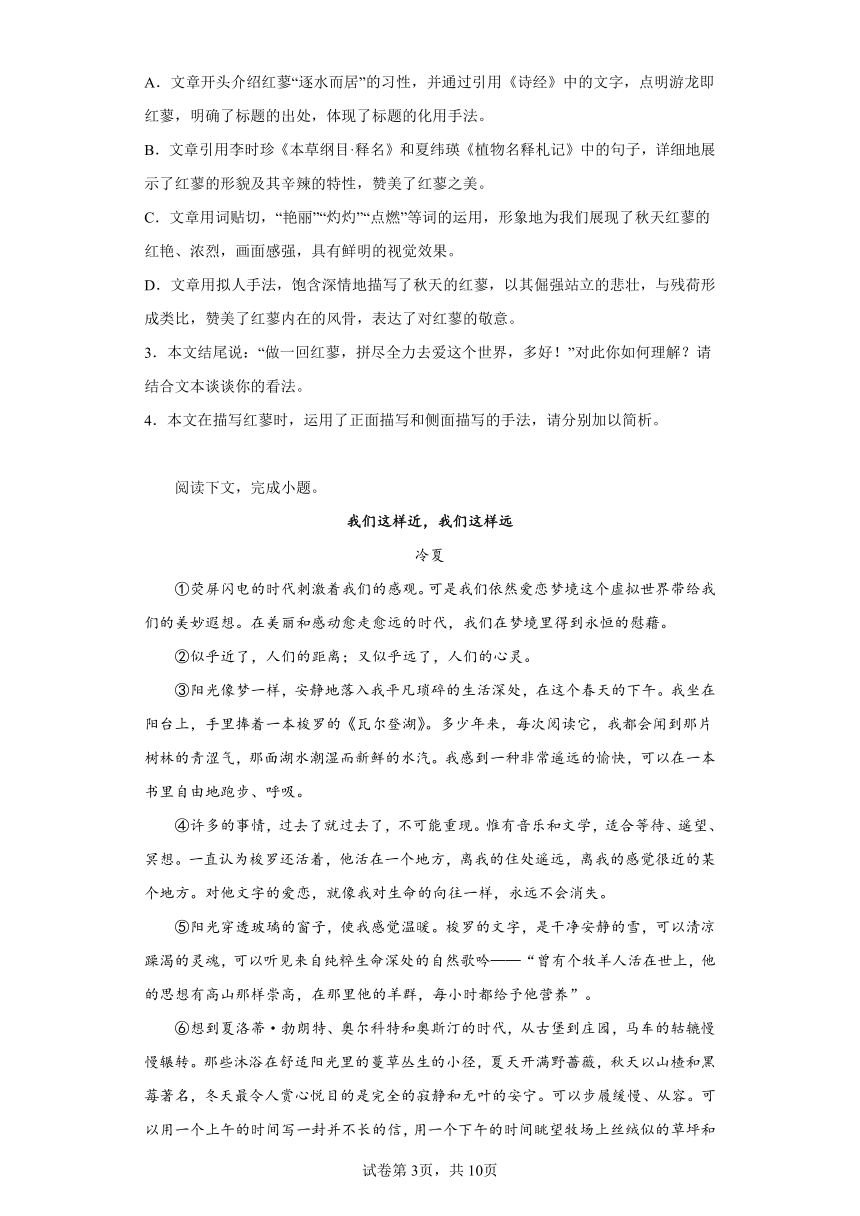 2022-2023学年高三5月保温卷——语文（六）（老高考）（含解析）