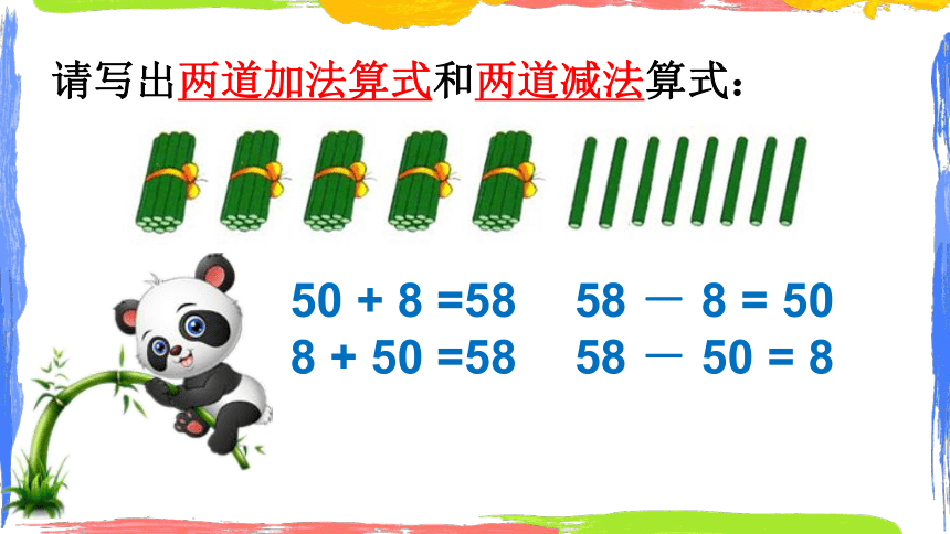 苏教版数学一年级下册 三 整十数加一位数及相应的减法巩固练习课课件(共18张PPT)