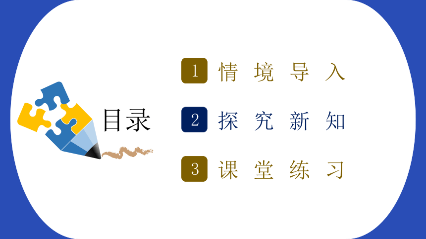 二年级下册数学课件—第七单元《万以内数的组成和读写》人教版（19页ppt）