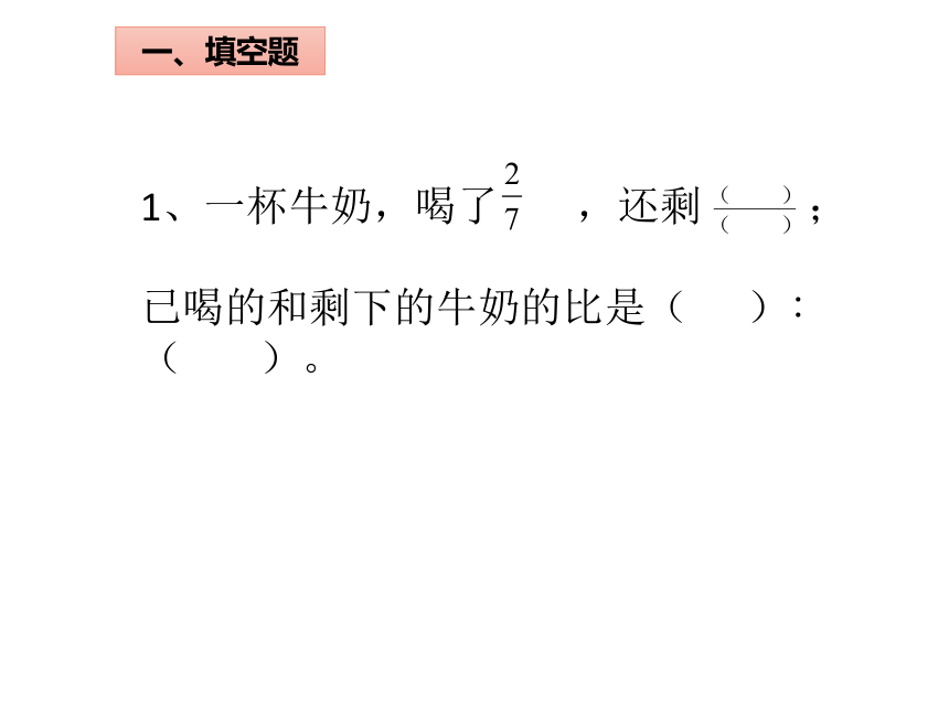 六年级数学下册课件-3.3解决问题的策略练习 苏教版（共25张PPT）