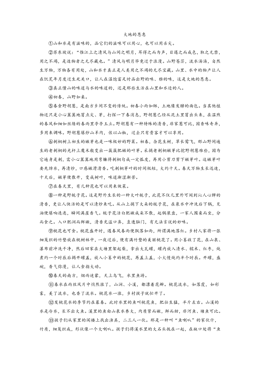 2022年湖北省中考模拟记叙文阅读精选（含答案）