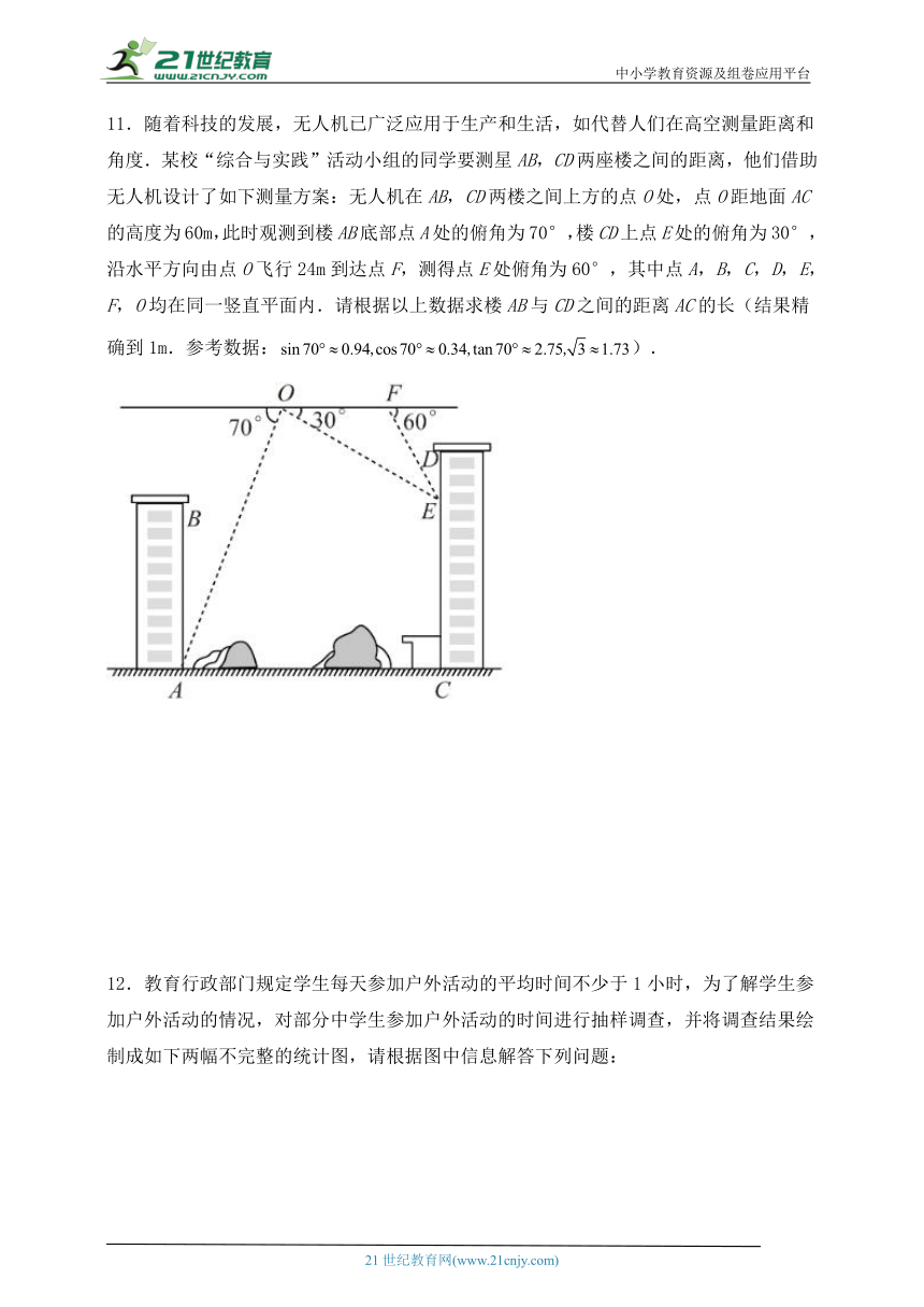 【考前必刷】浙江地区2023年中考数学全真模拟卷5（含解析）